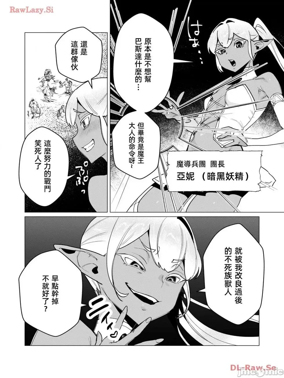 第12.1话 第6页