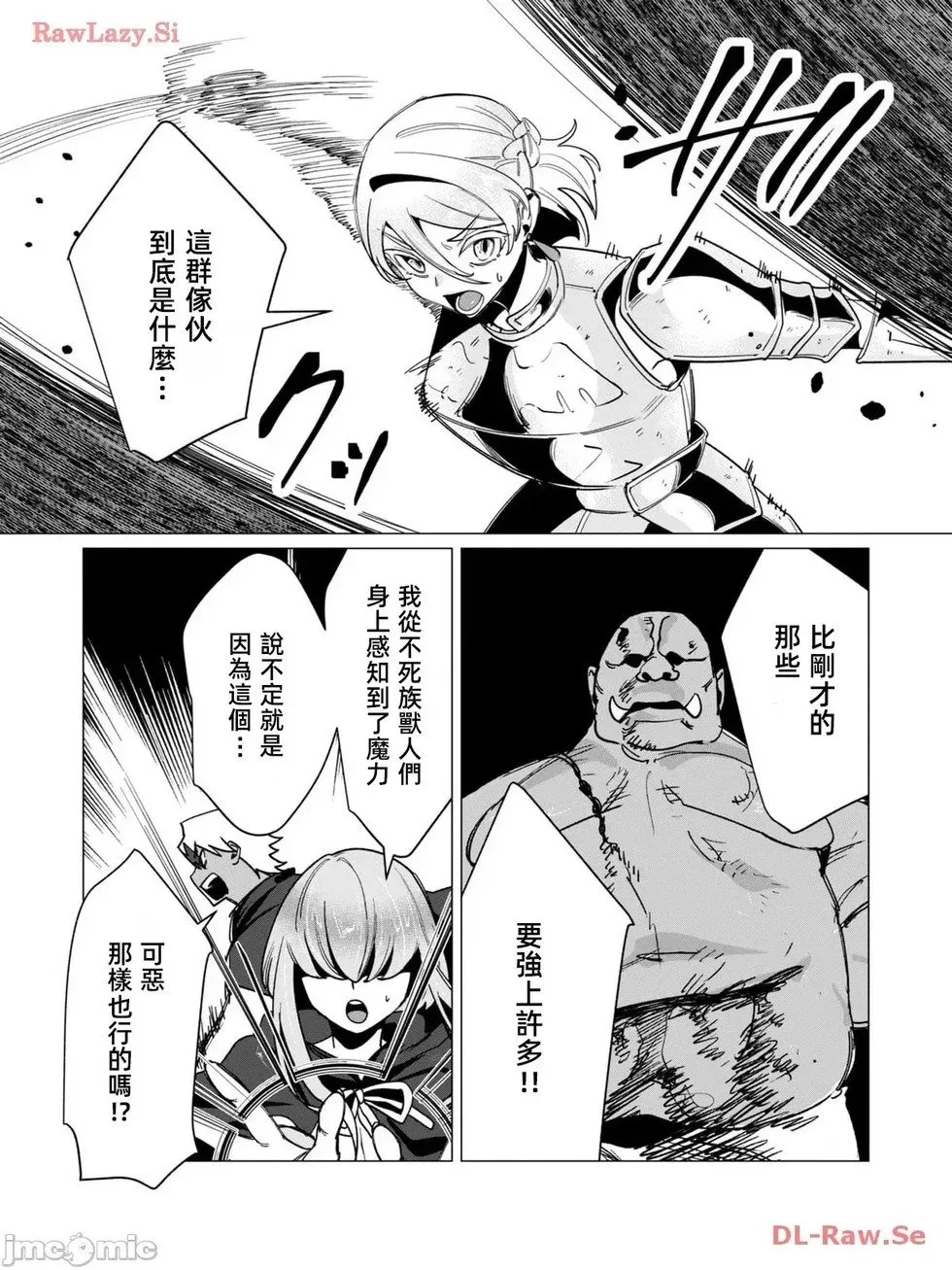 第12.1话 第7页