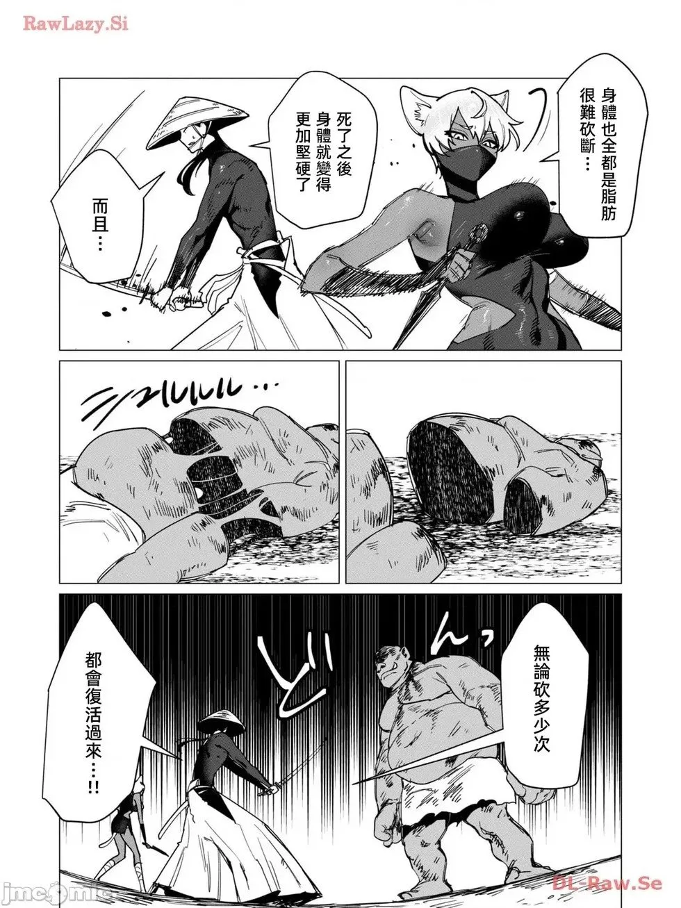 第12.1话 第8页