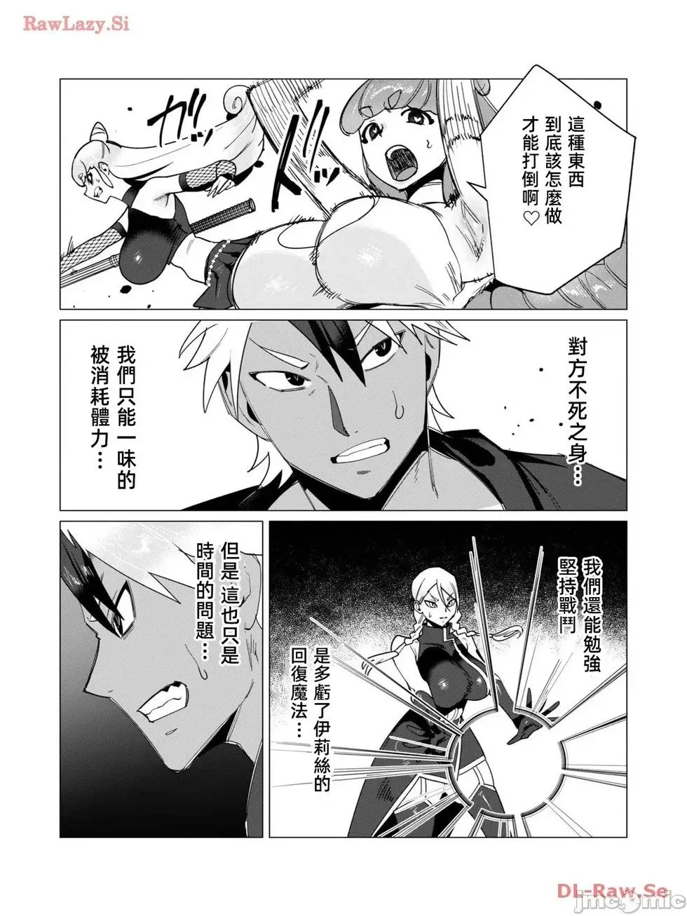 第12.1话 第9页