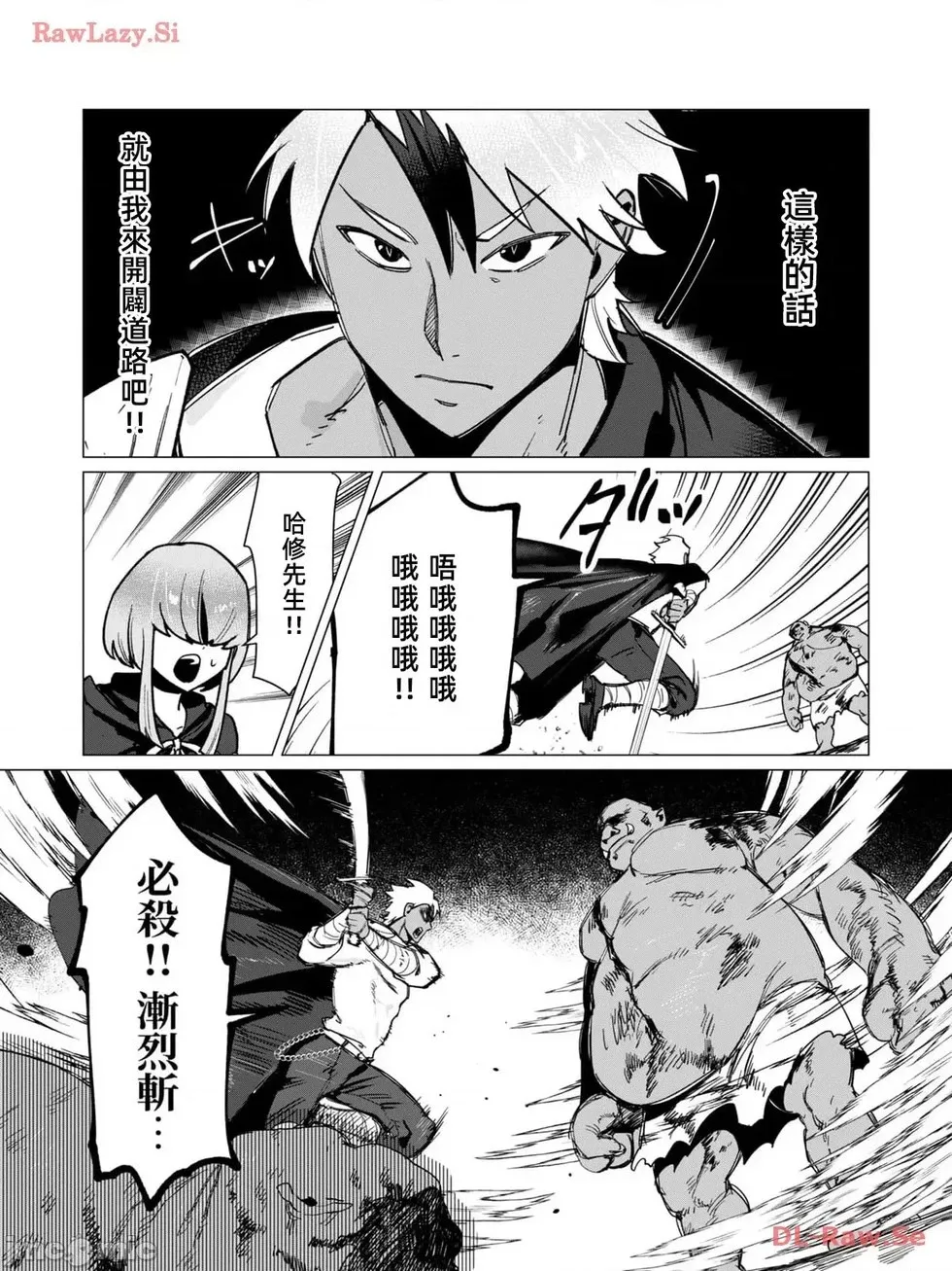 第12.1话 第10页