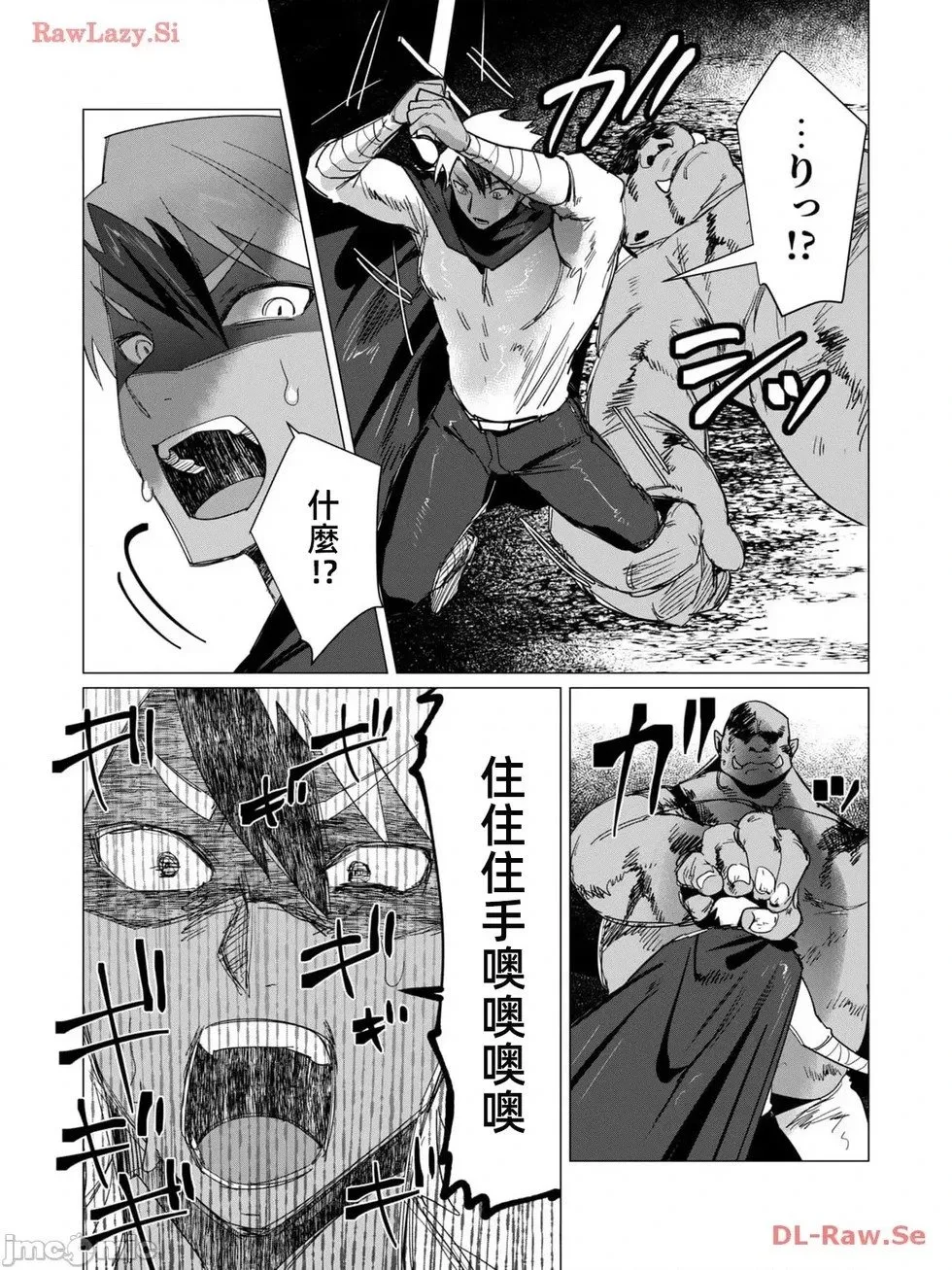 第12.1话 第11页