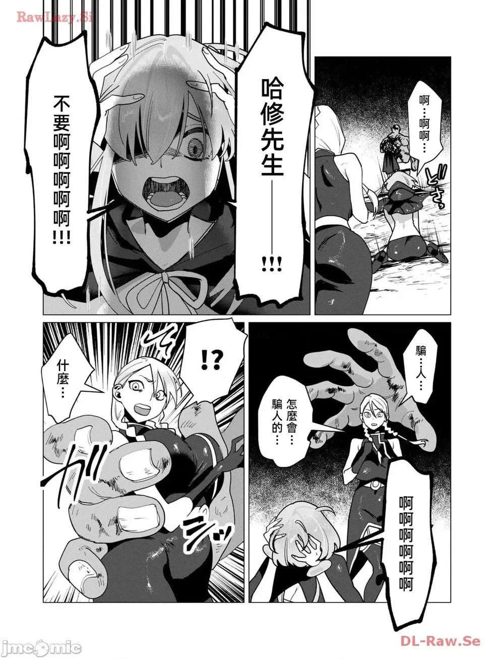 第12.1话 第13页