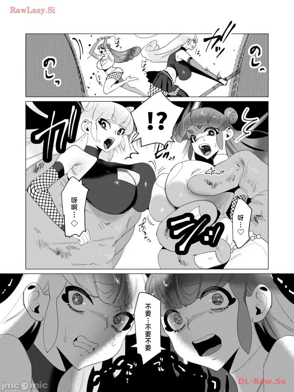 第12.1话 第16页