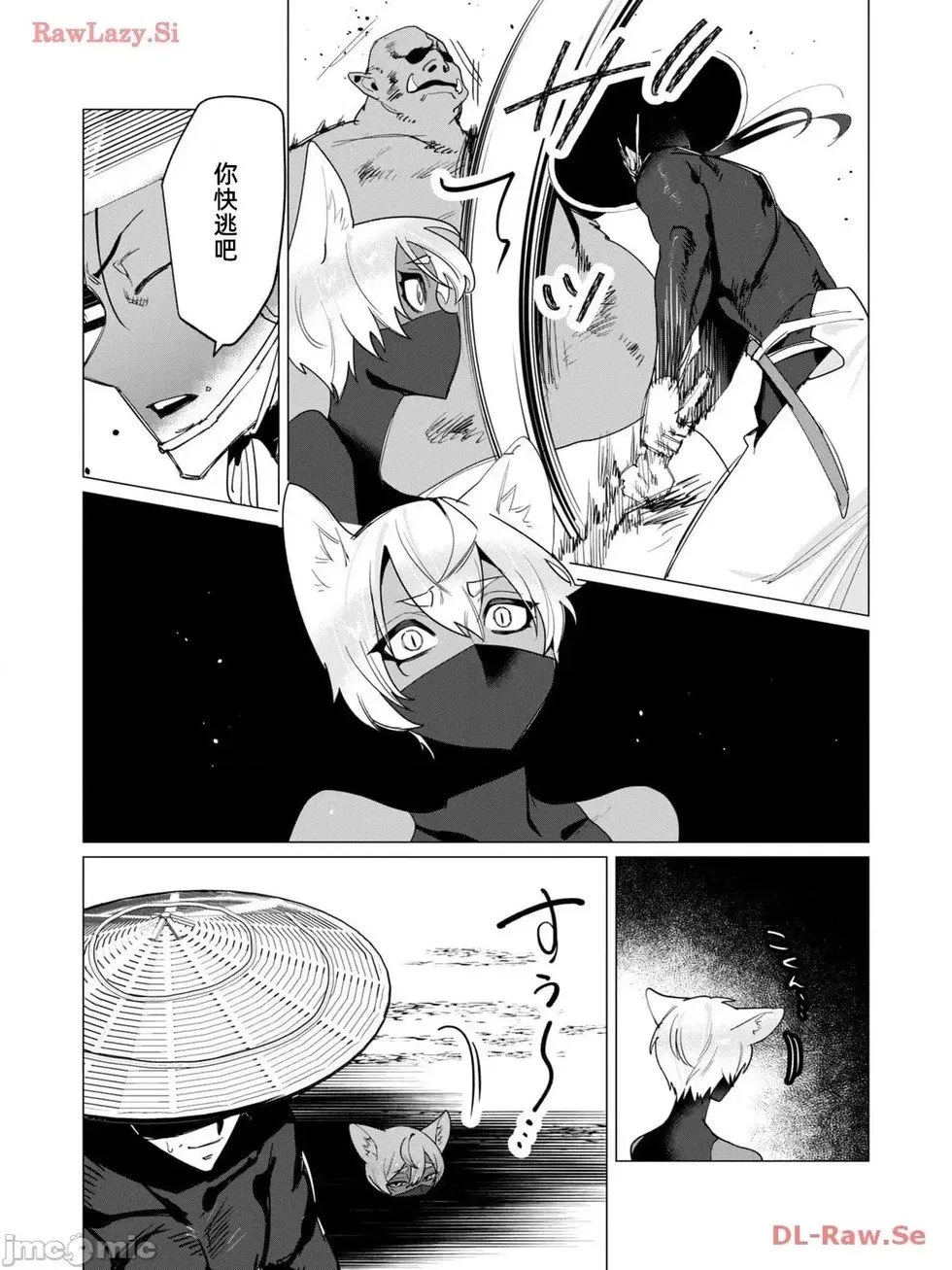 第12.2话 第3页