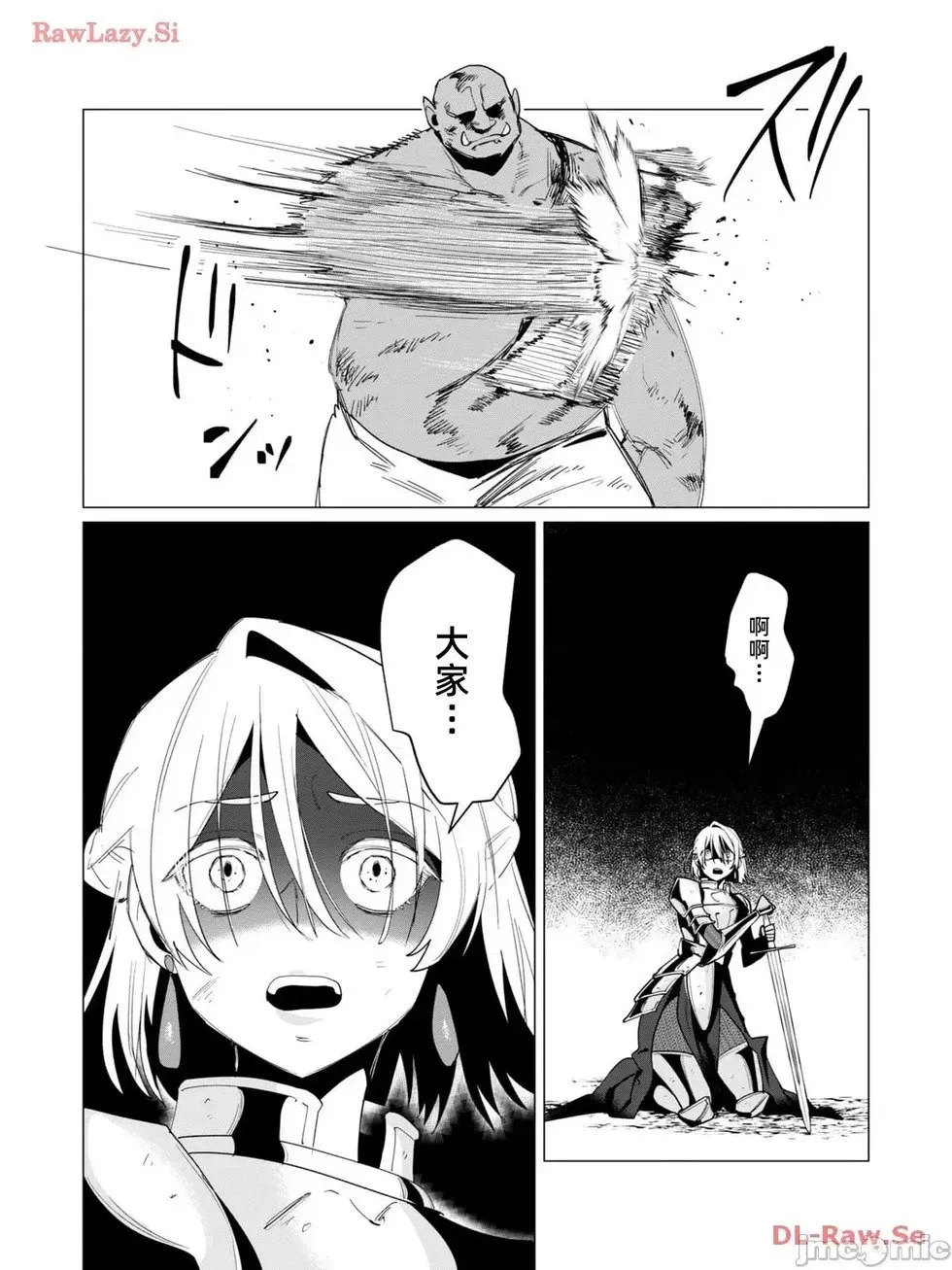 第12.2话 第4页