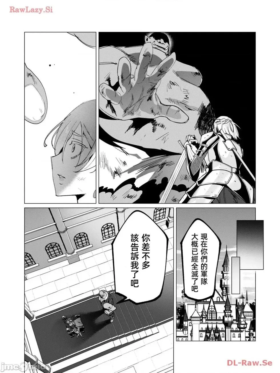 第12.2话 第5页