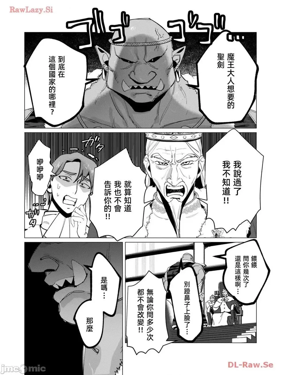 第12.2话 第6页