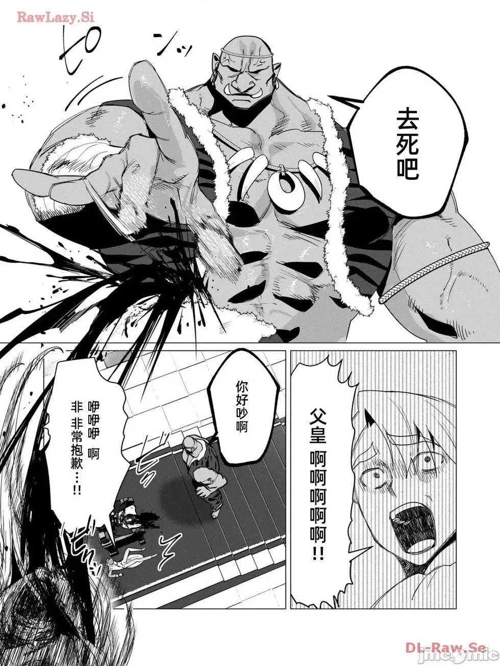 第12.2话 第7页