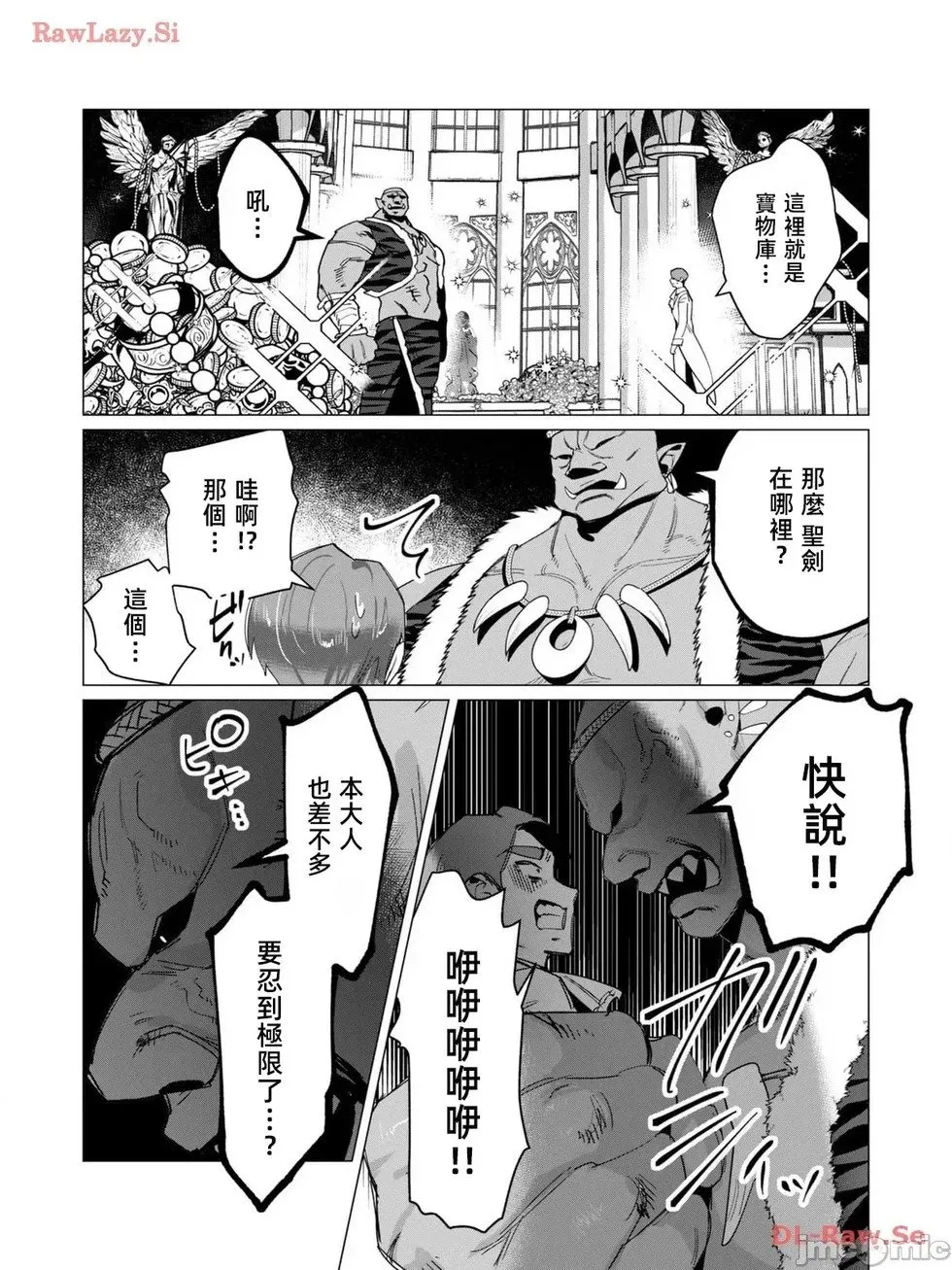 第12.2话 第9页