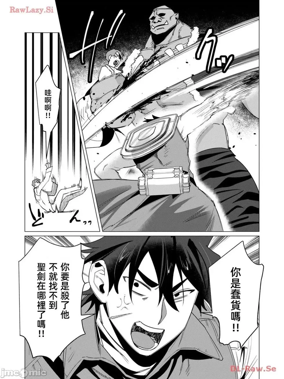 第12.2话 第10页