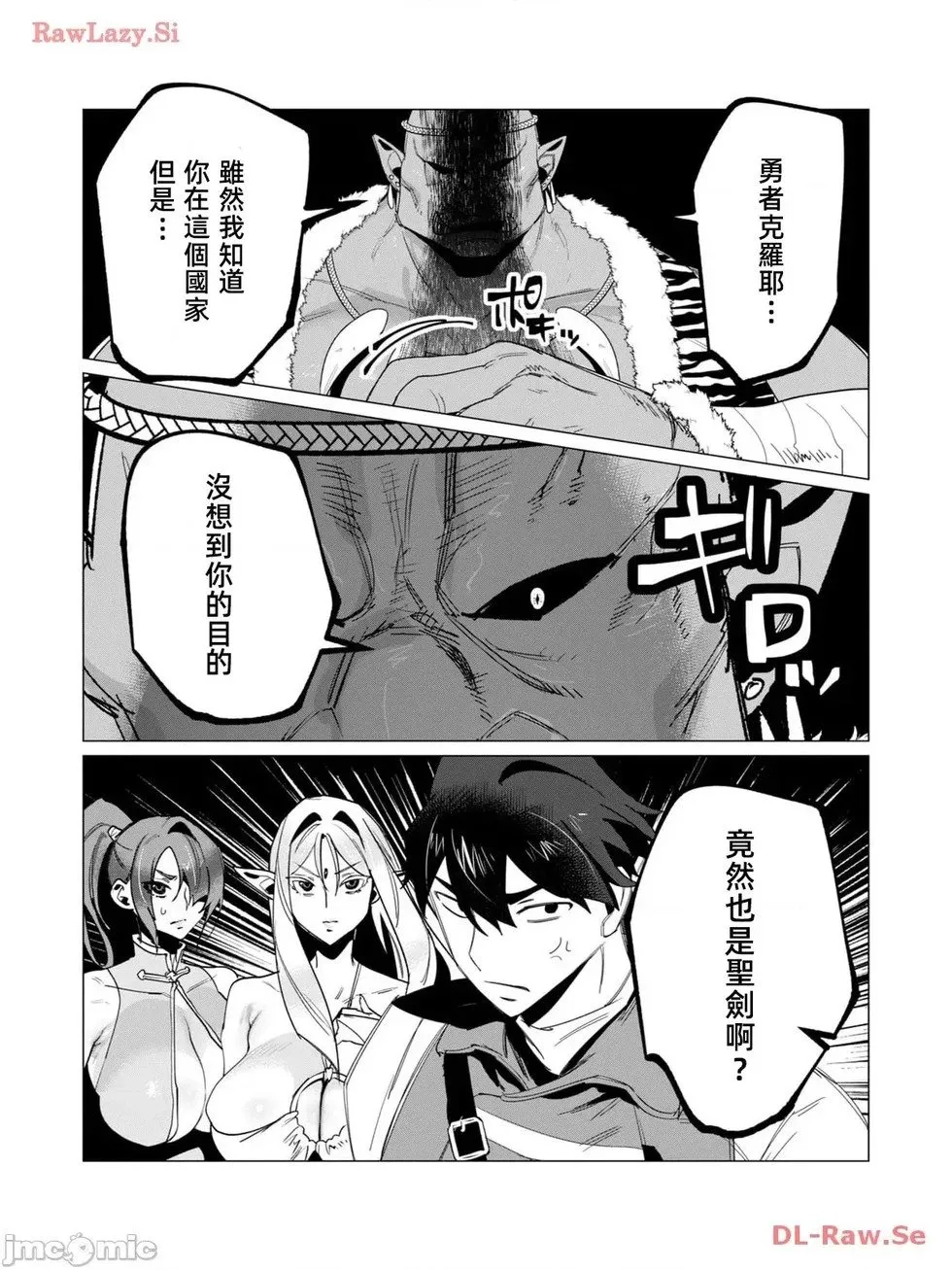 第12.2话 第11页
