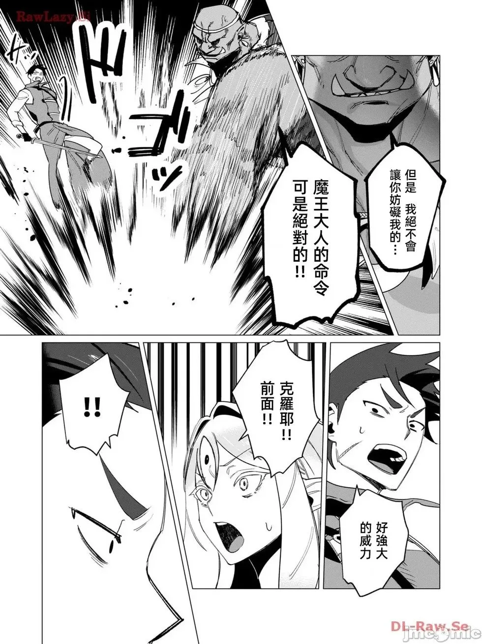第12.2话 第12页