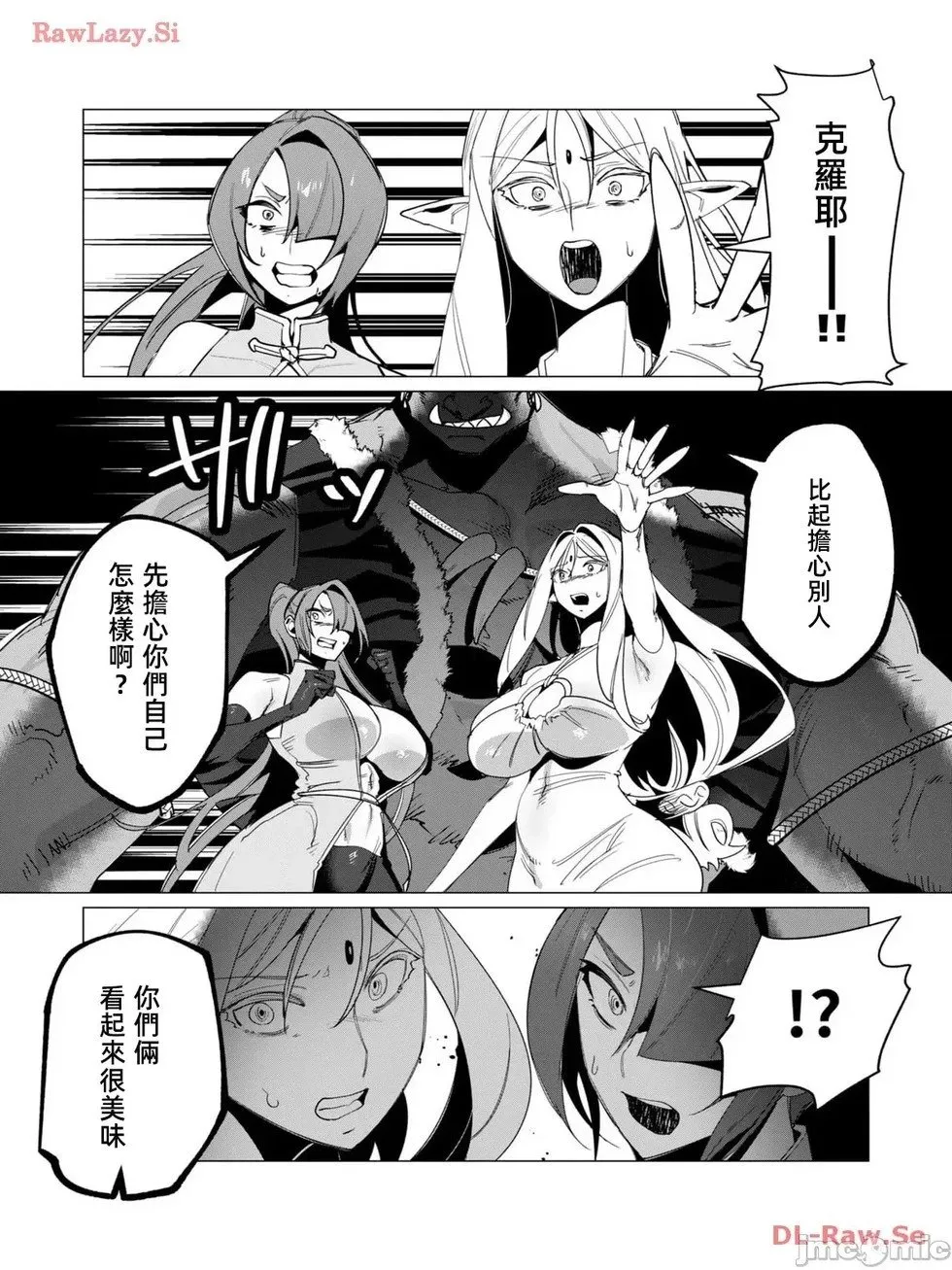 第12.2话 第15页