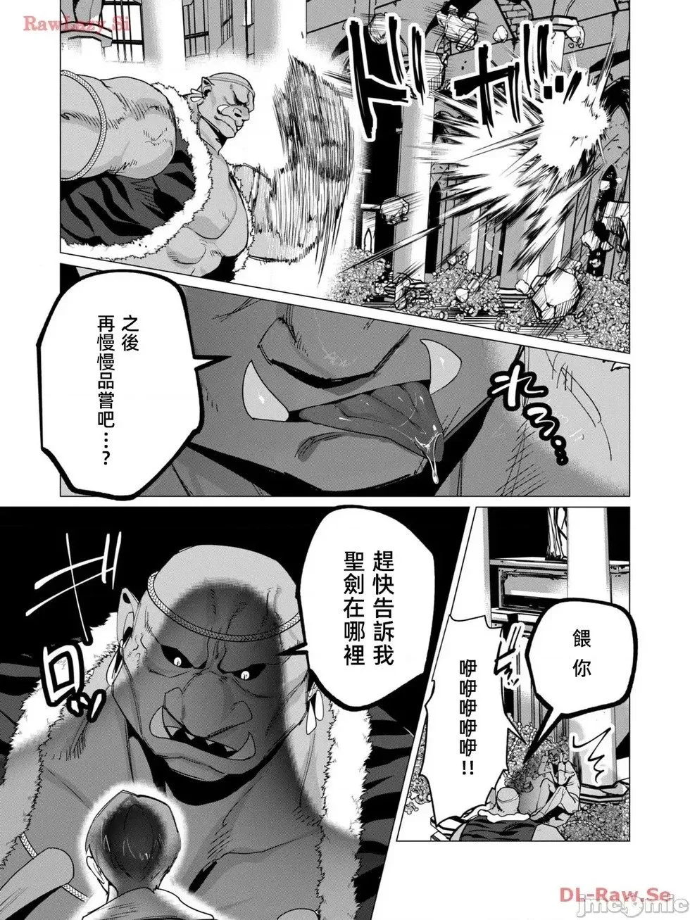 第12.2话 第16页
