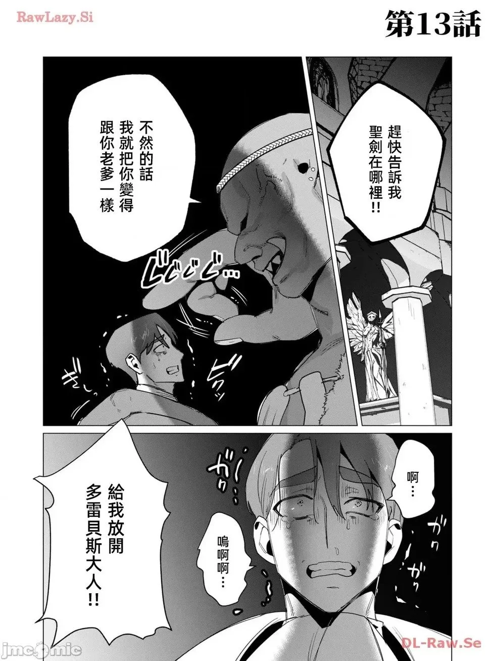 第13.1话 第1页
