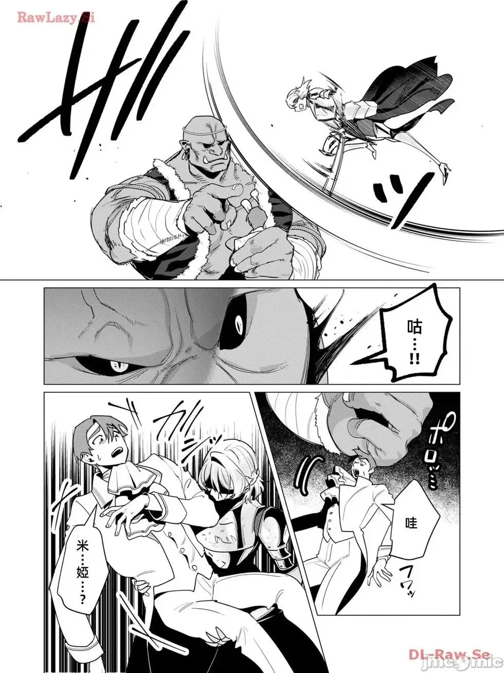 第13.1话 第2页