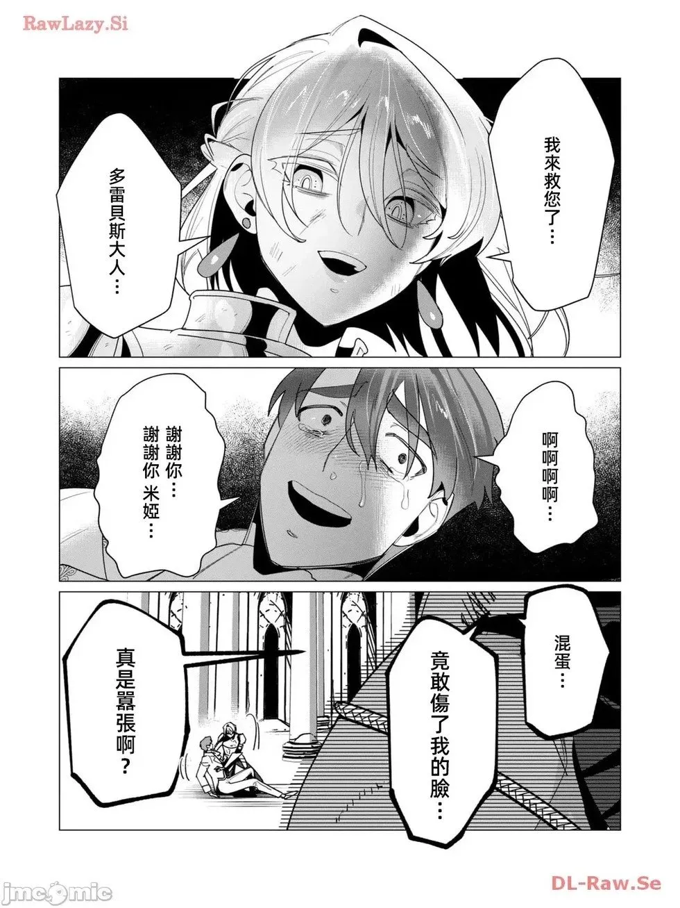 第13.1话 第3页