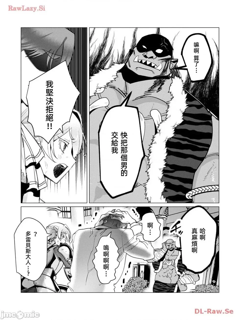 第13.1话 第4页