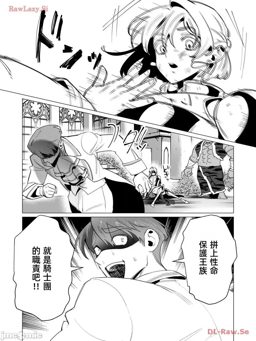第13.1话 第5页