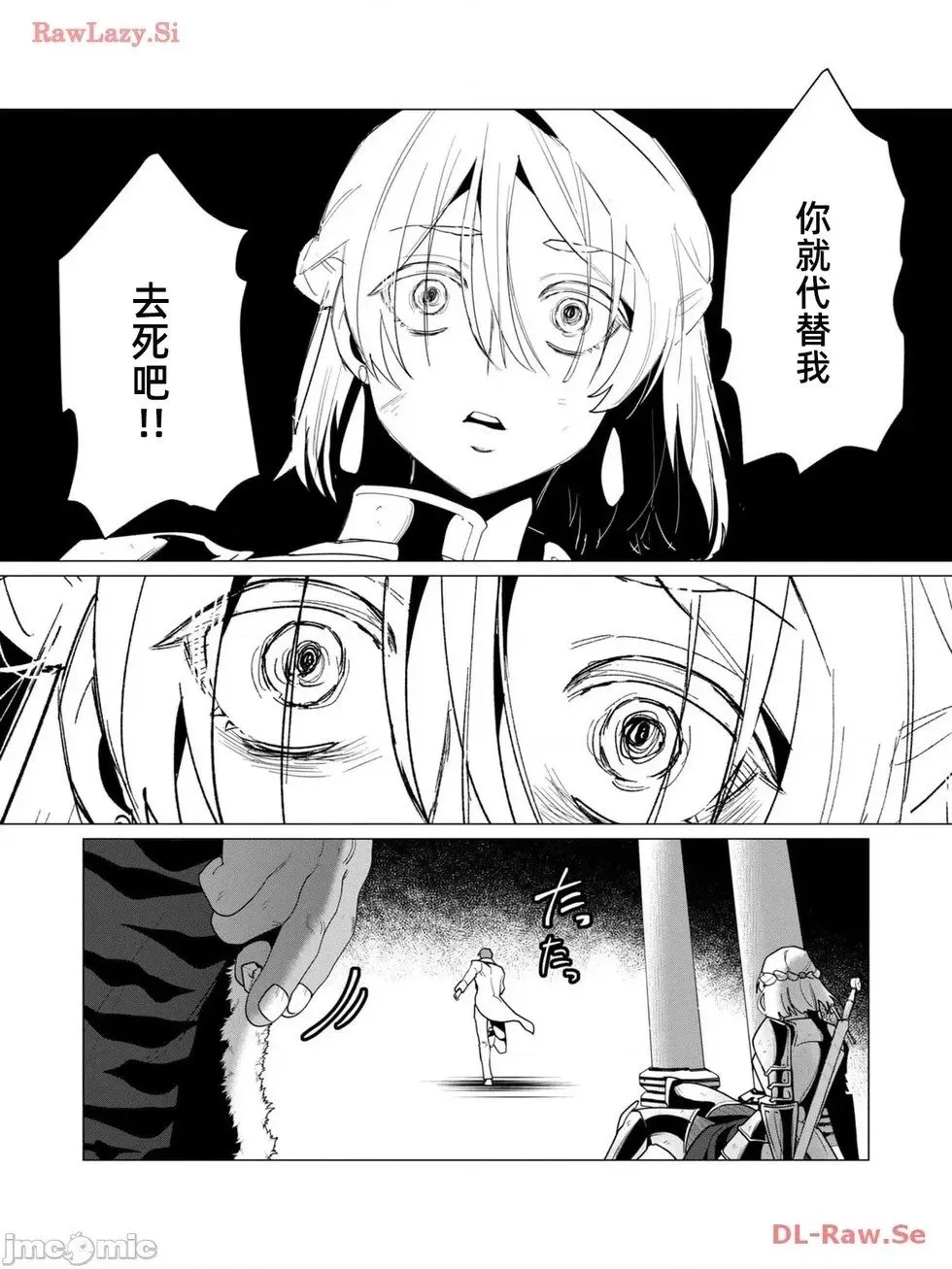 第13.1话 第6页