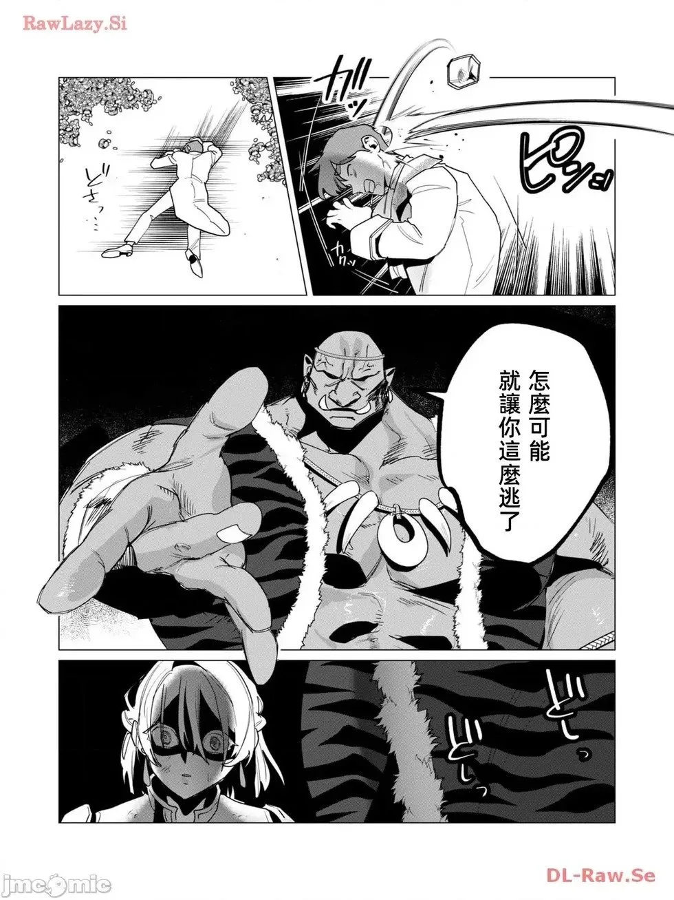第13.1话 第7页