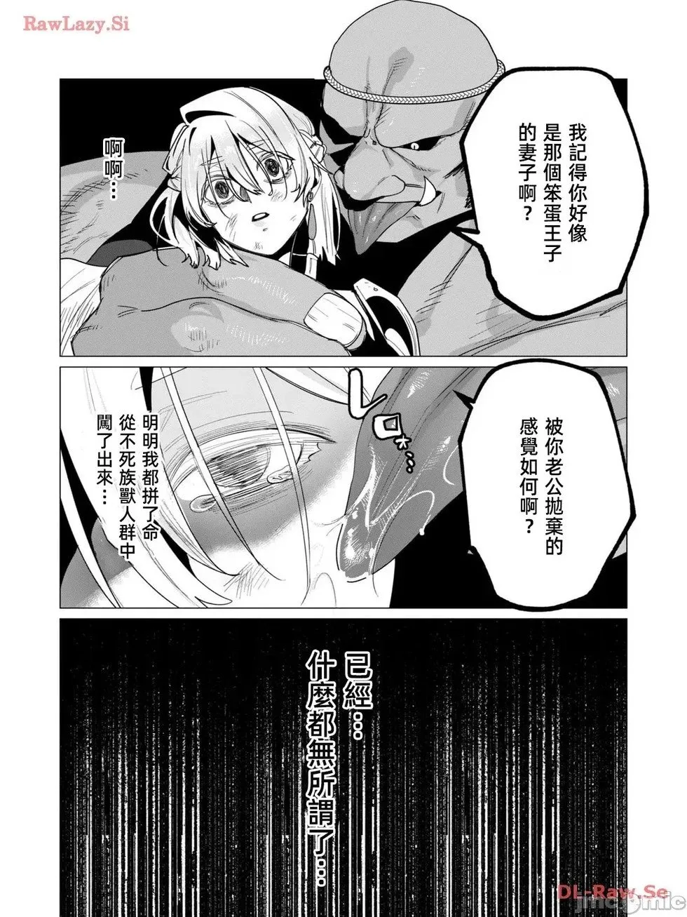 第13.1话 第8页