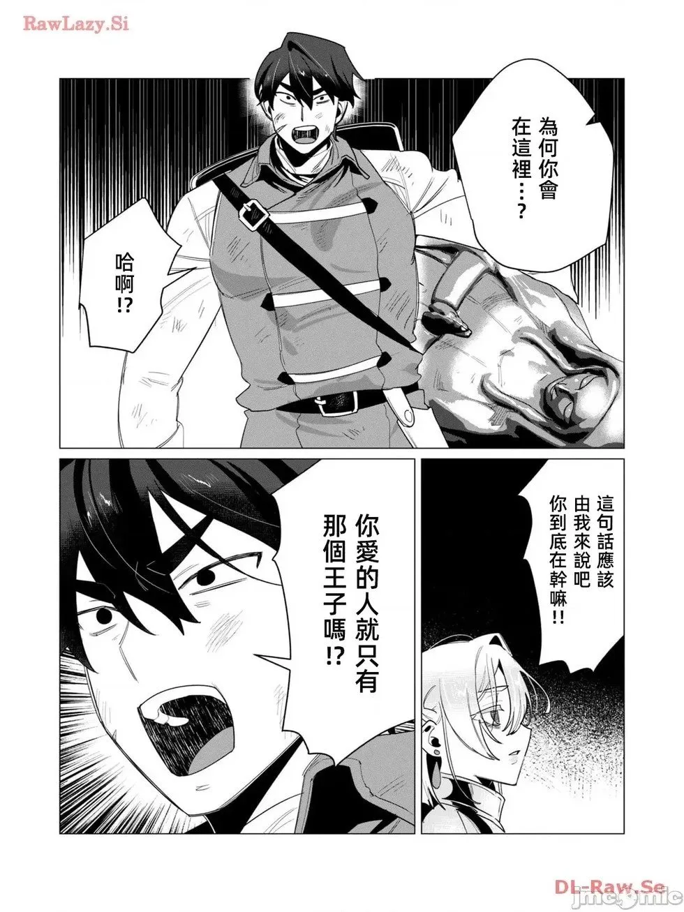 第13.1话 第10页