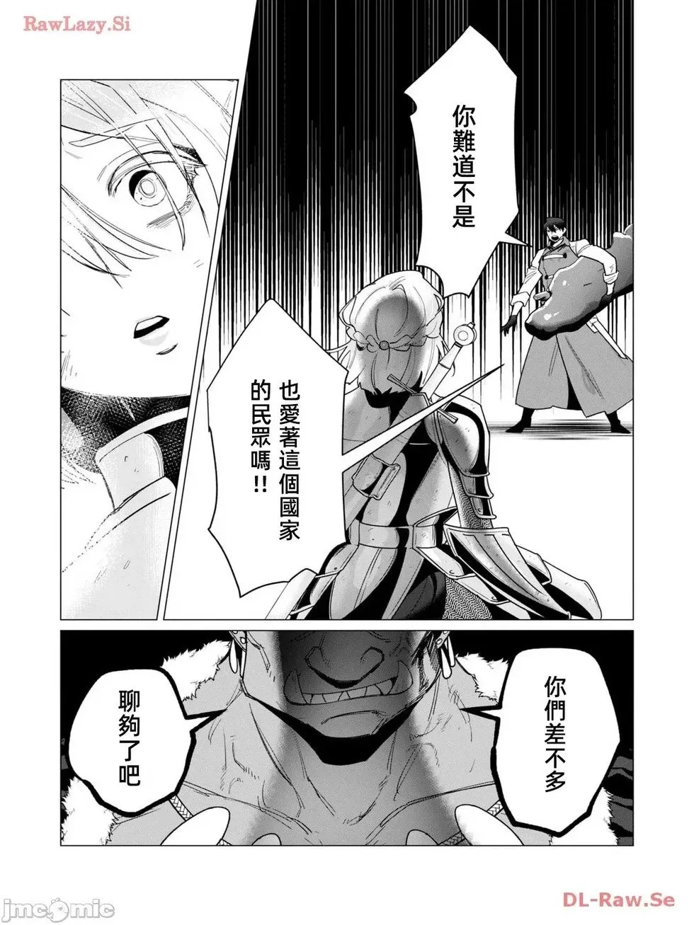 第13.1话 第11页