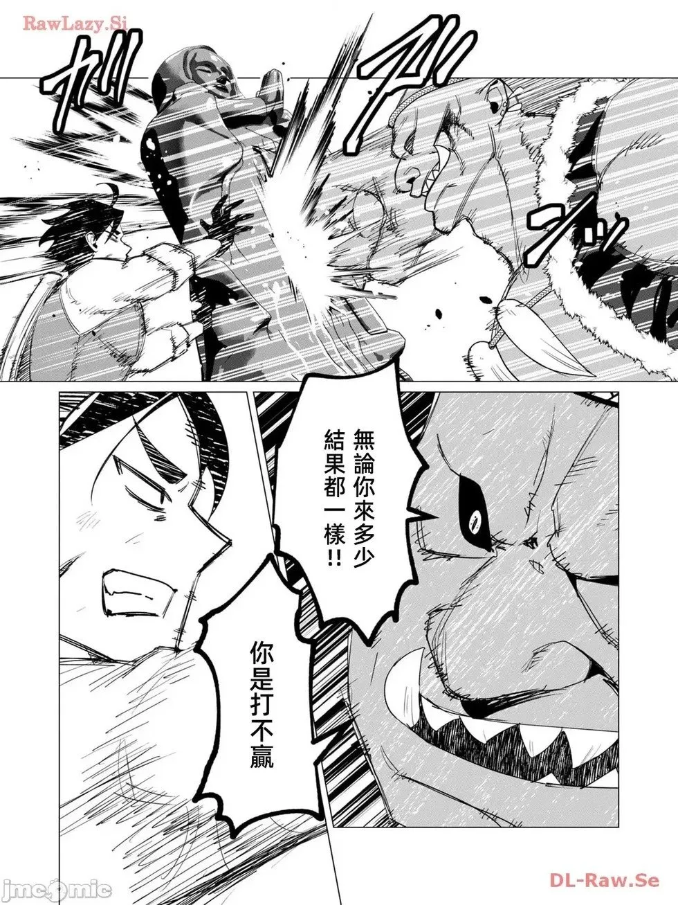 第13.1话 第12页