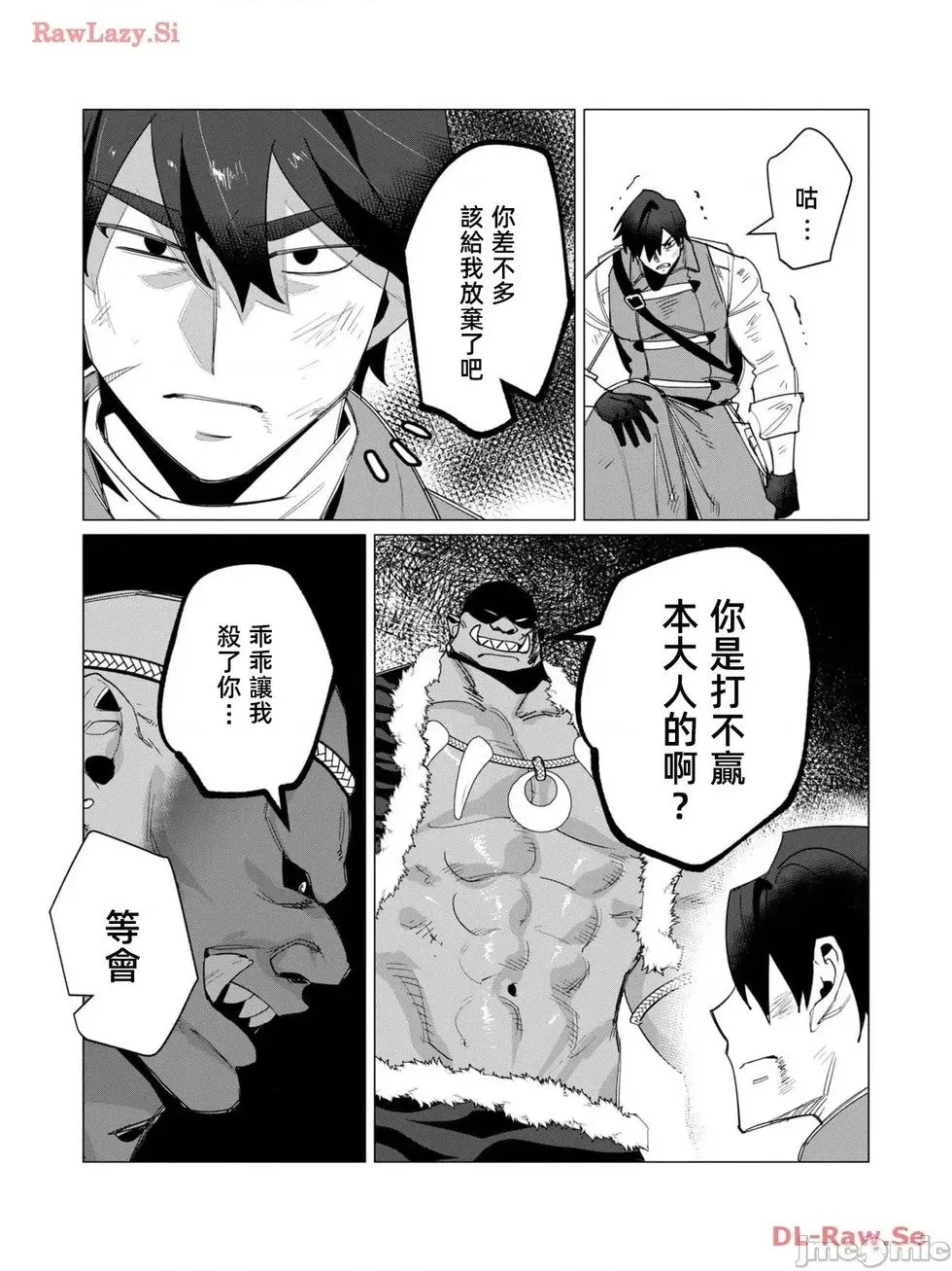 第13.1话 第14页