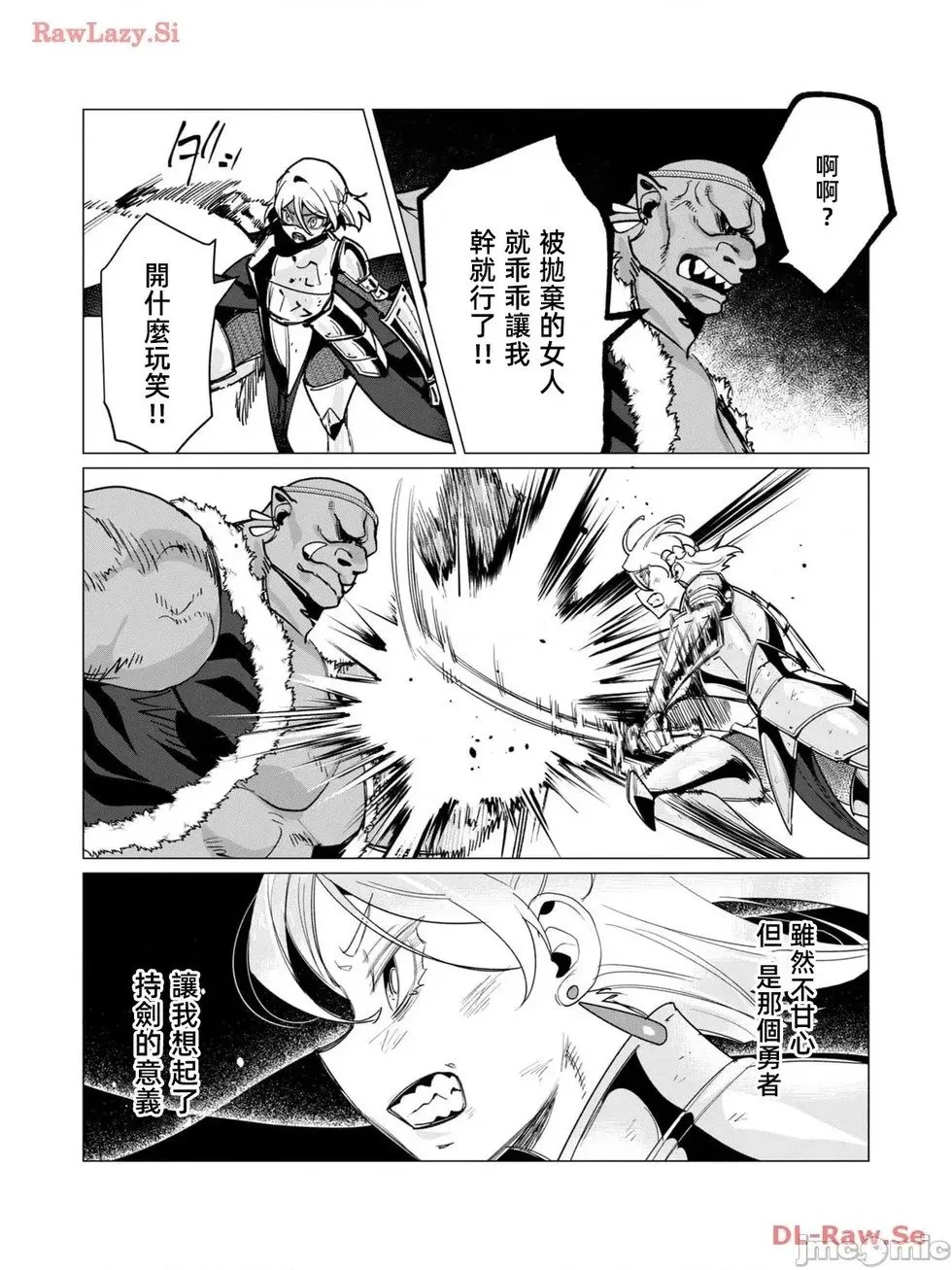 第13.1话 第16页