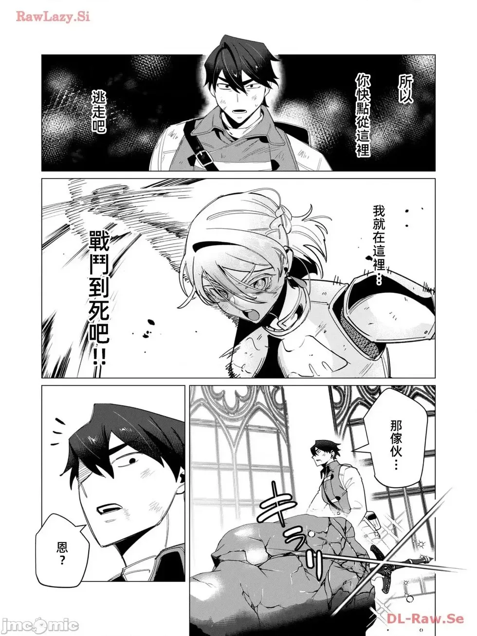 第13.1话 第17页