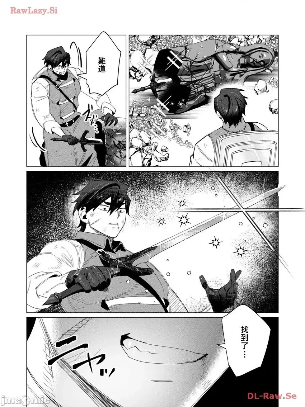 第13.2话 第2页
