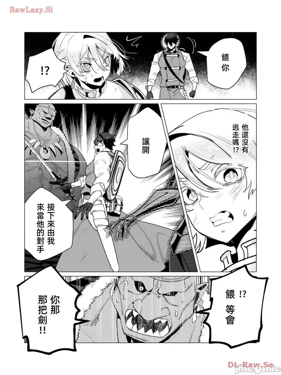 第13.2话 第3页
