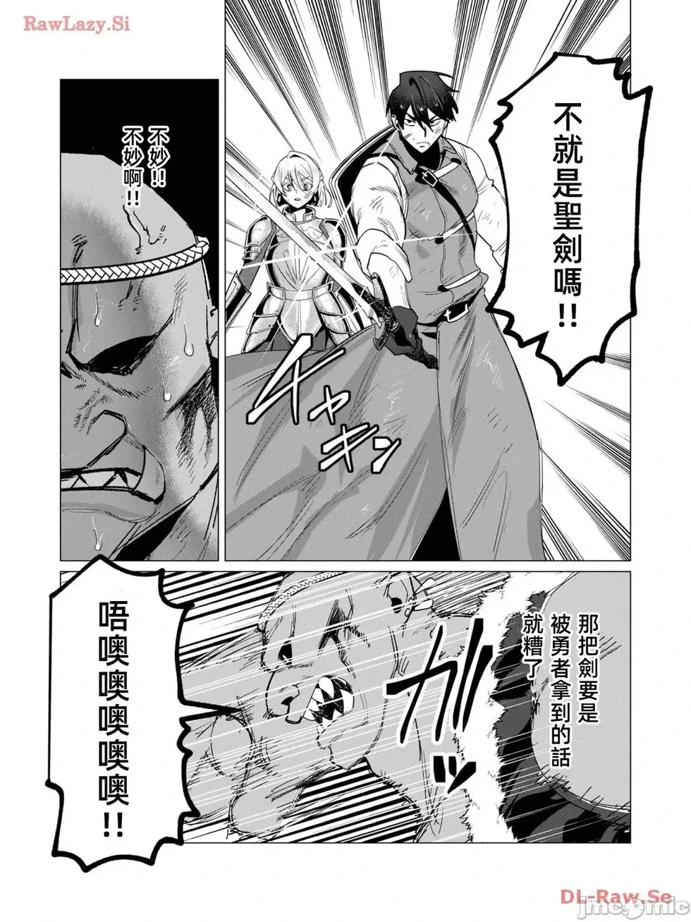 第13.2话 第4页