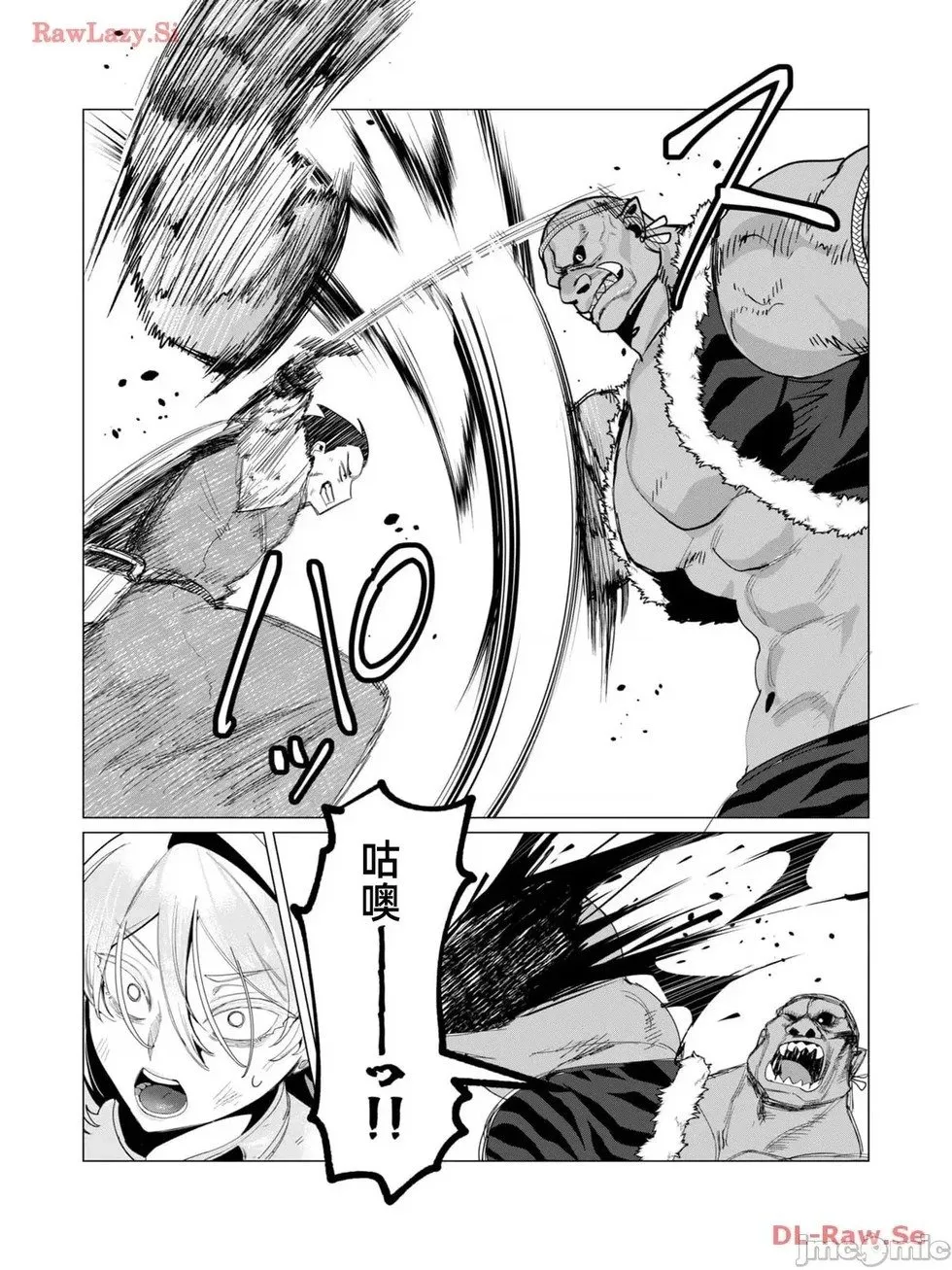第13.2话 第5页