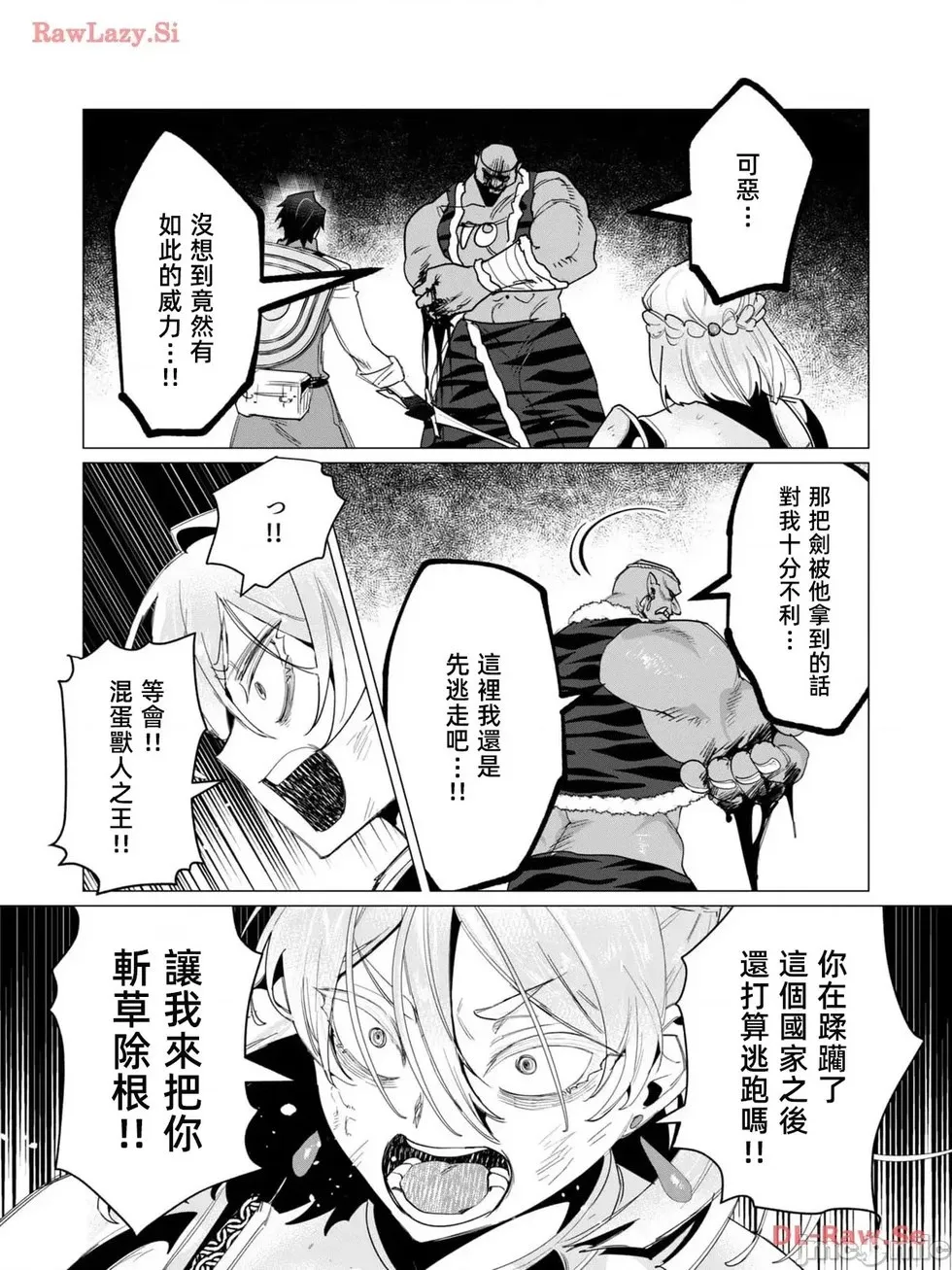 第13.2话 第6页