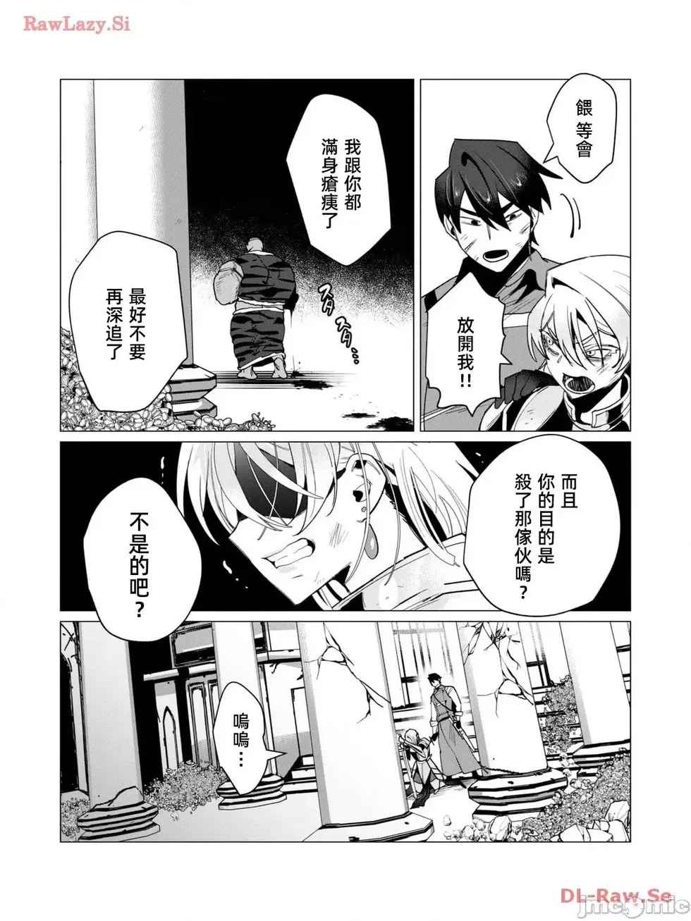 第13.2话 第7页