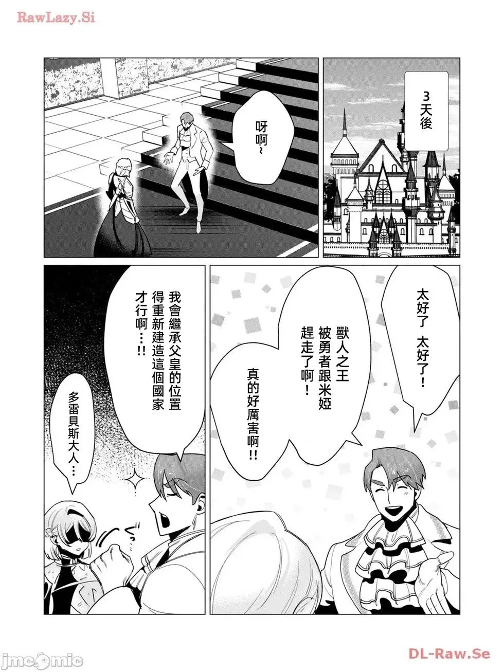第13.2话 第8页