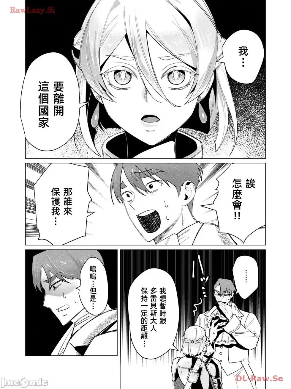 第13.2话 第9页