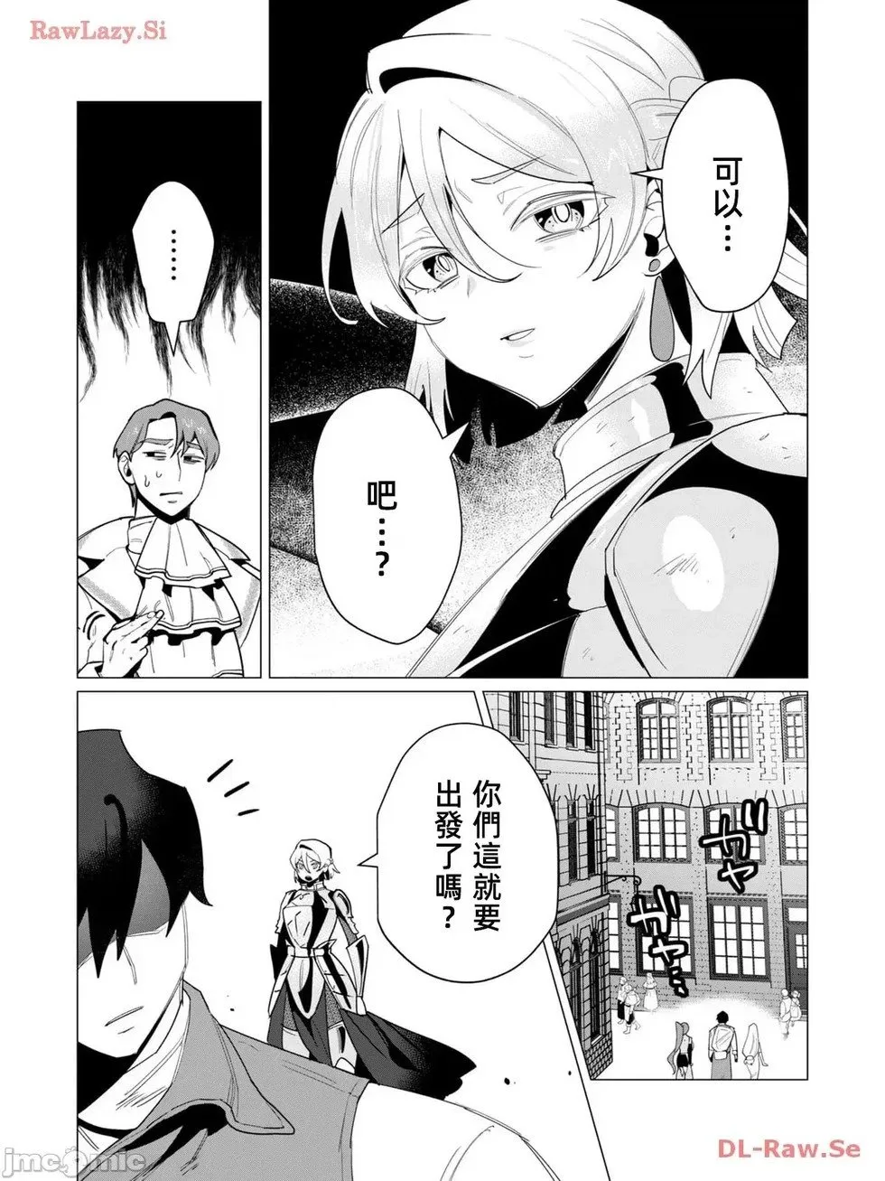 第13.2话 第10页