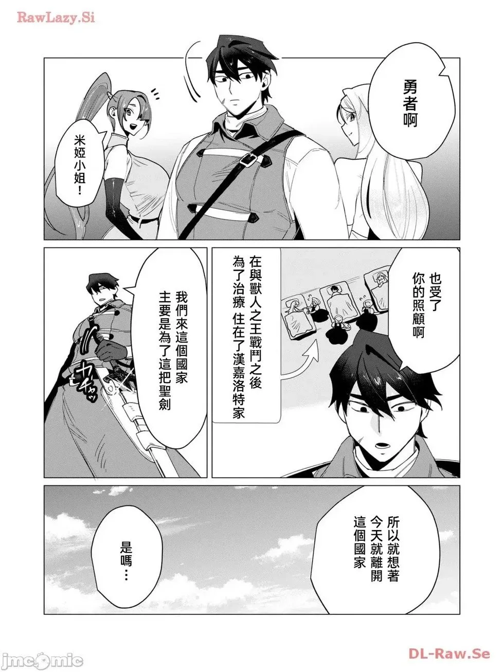 第13.2话 第11页