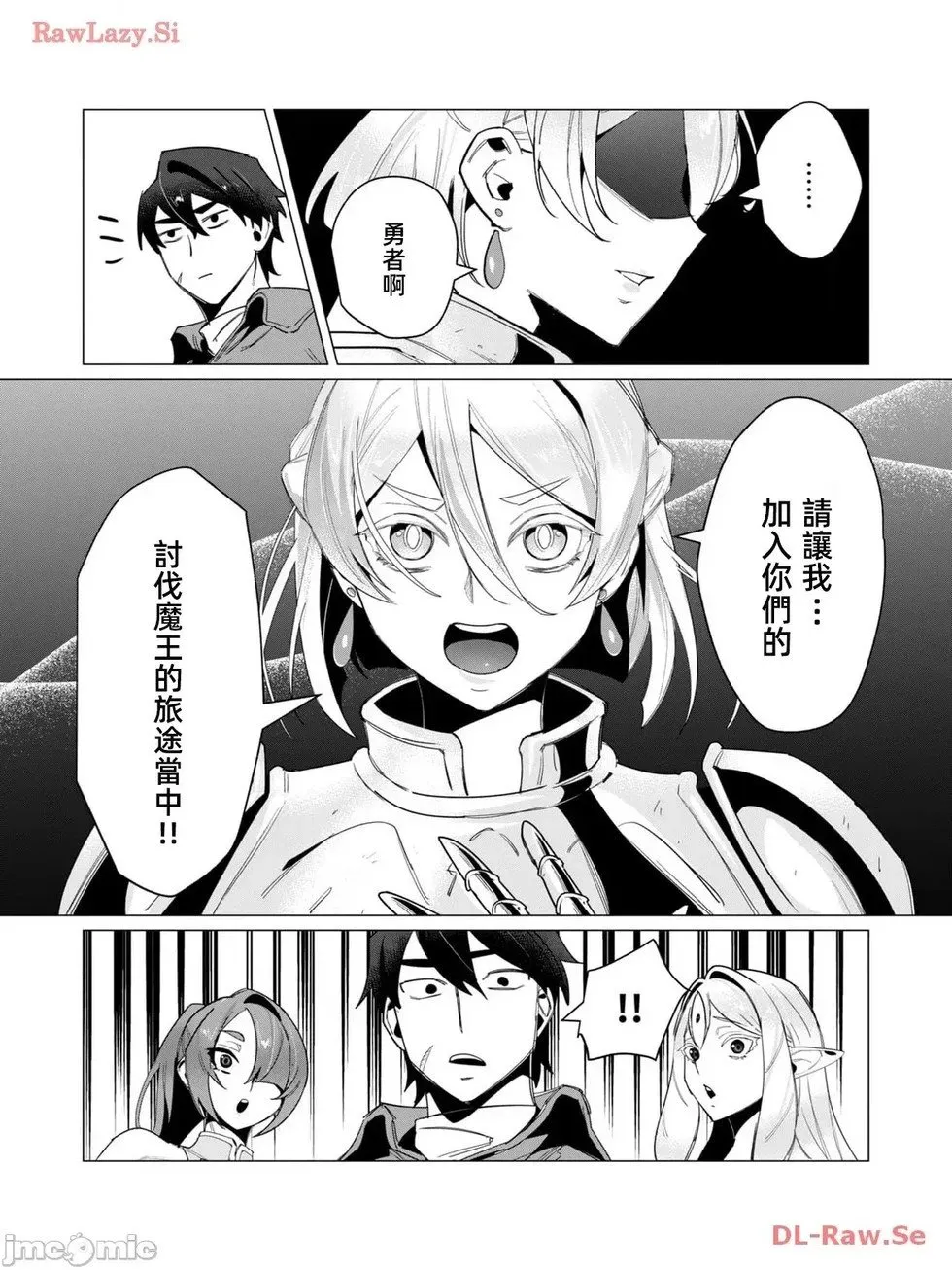 第13.2话 第12页