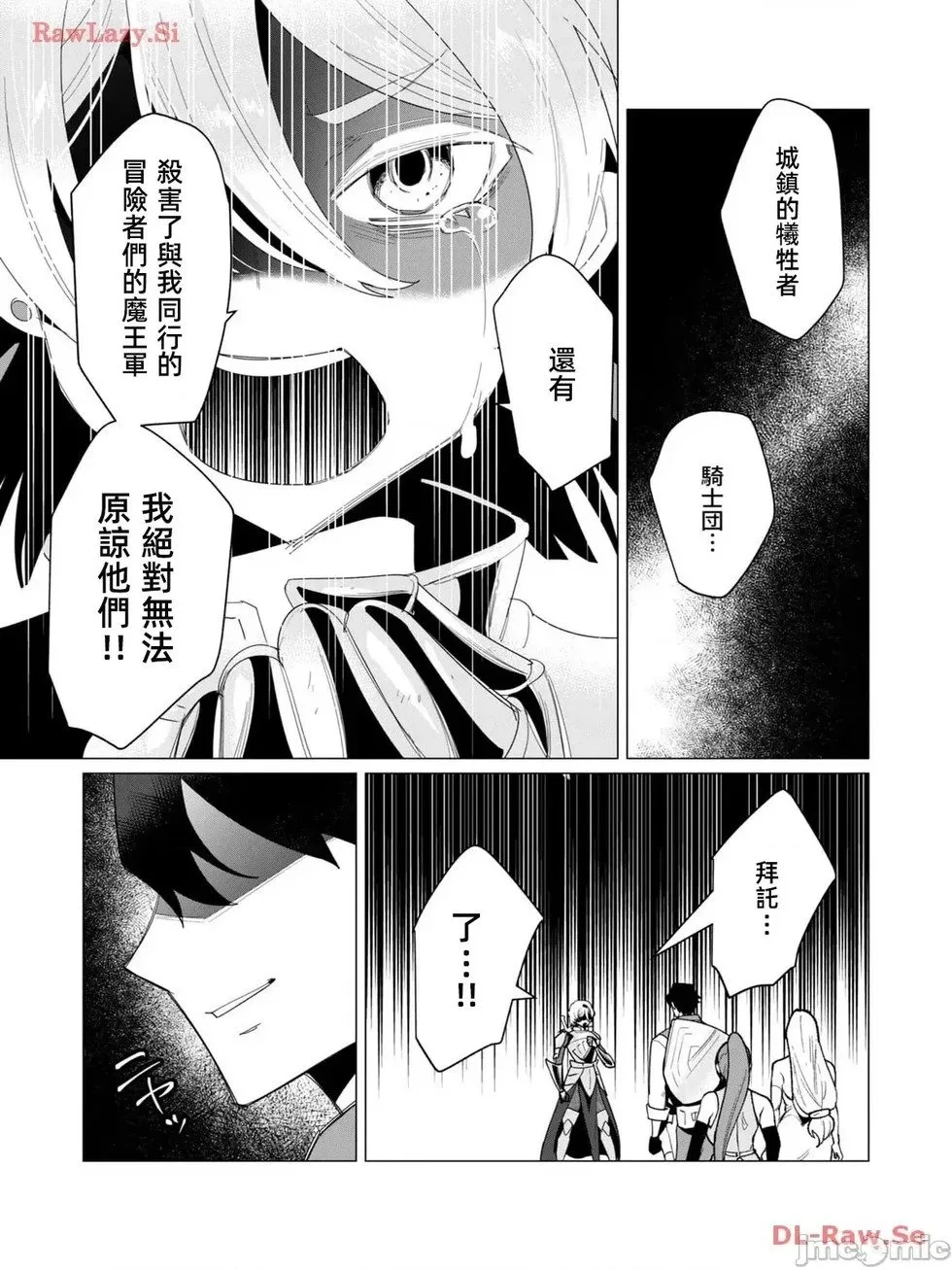 第13.2话 第13页