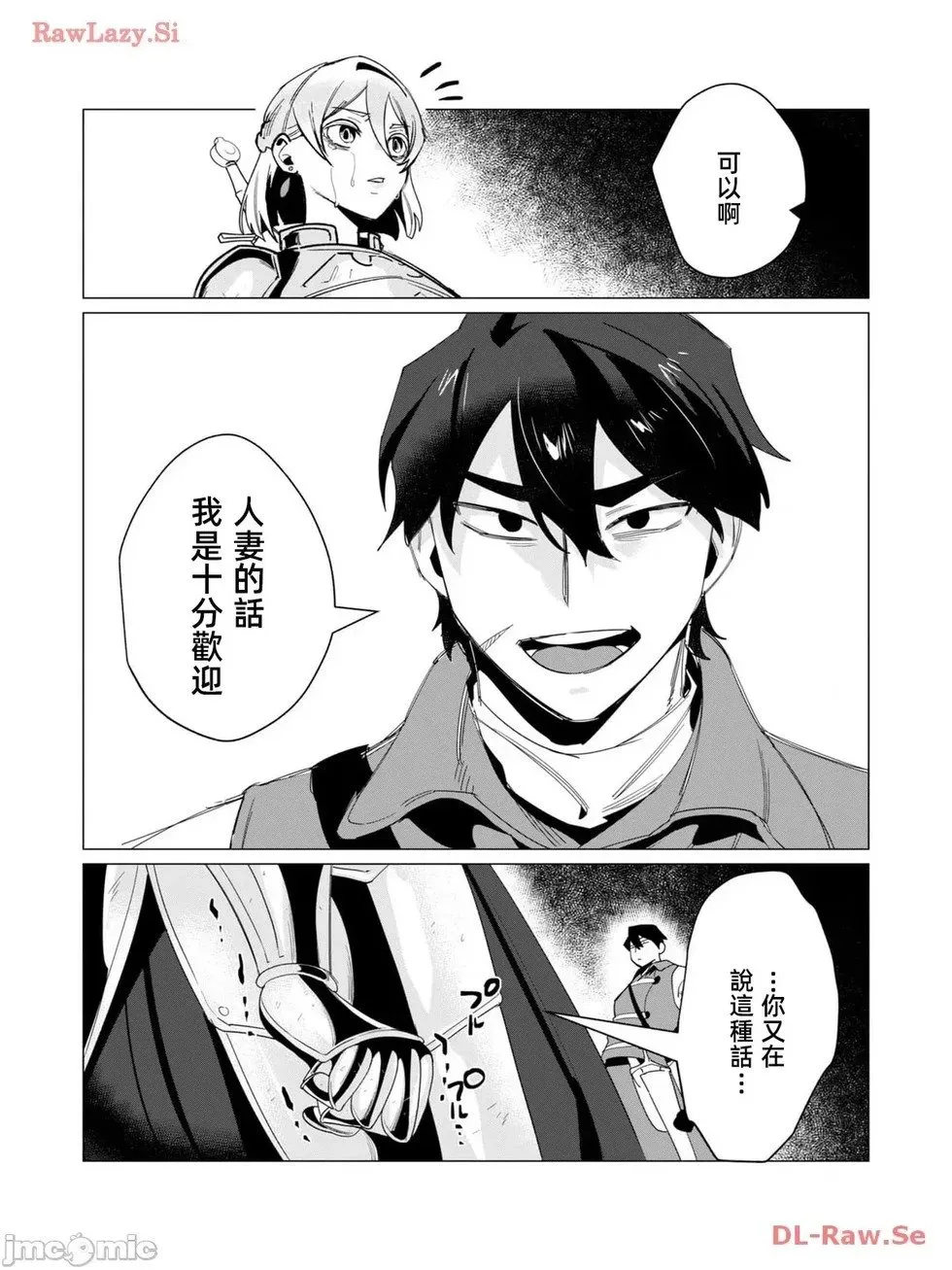 第13.2话 第14页