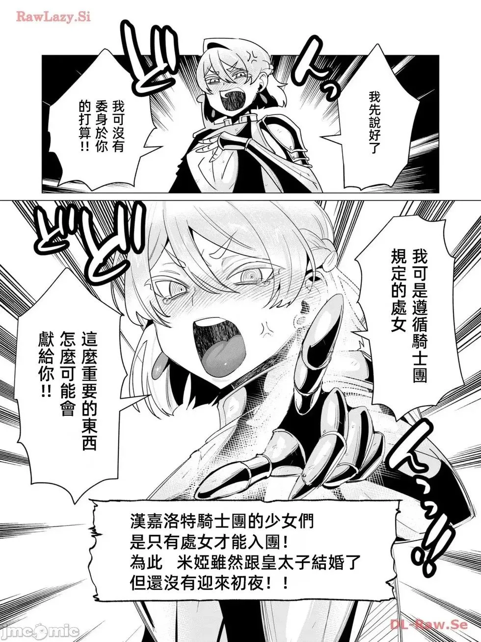第13.2话 第15页