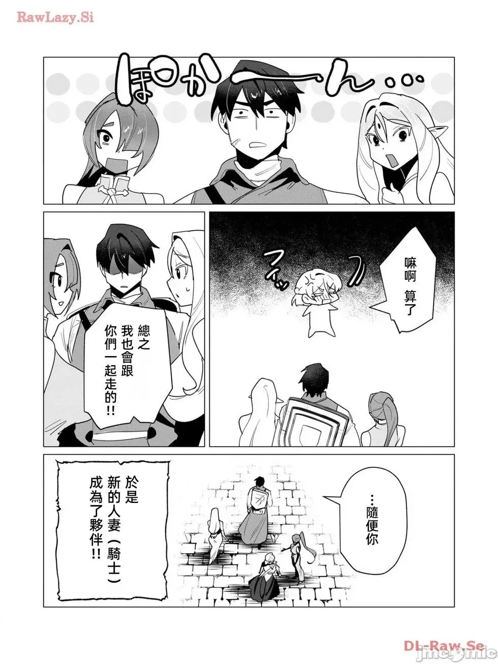第13.2话 第16页