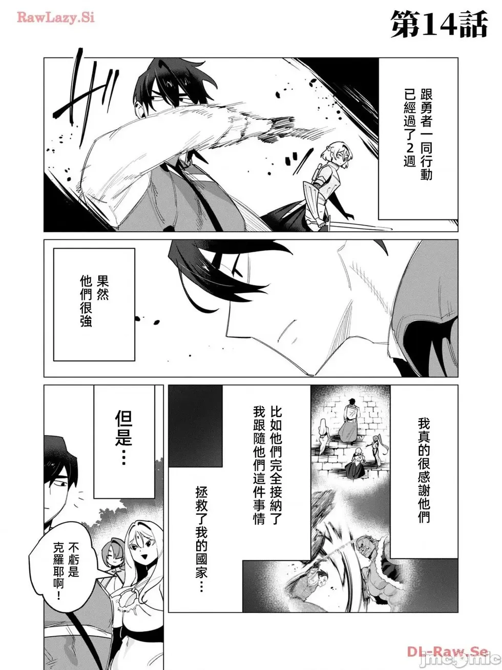 第13.2话 第19页