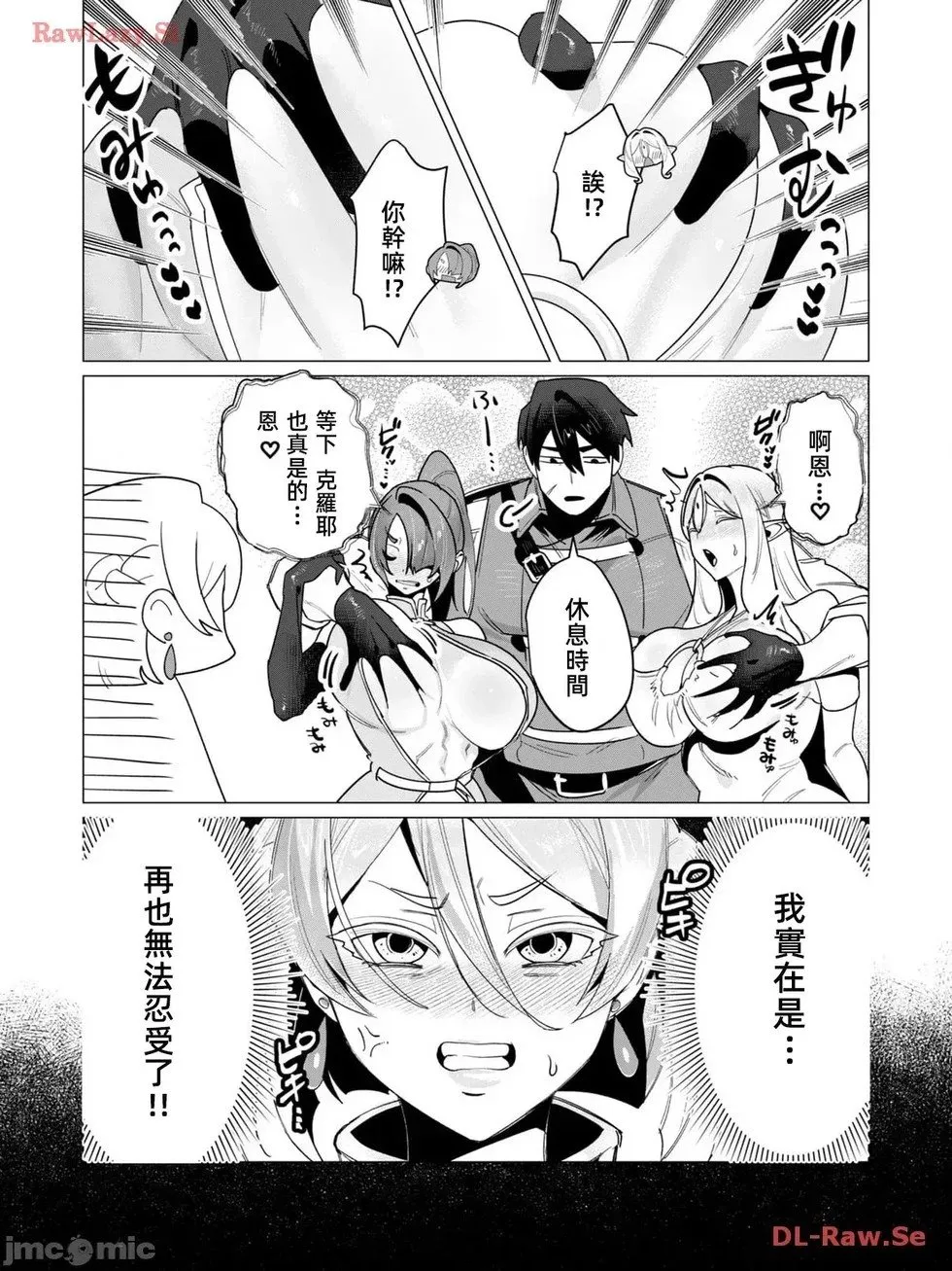 第13.2话 第20页